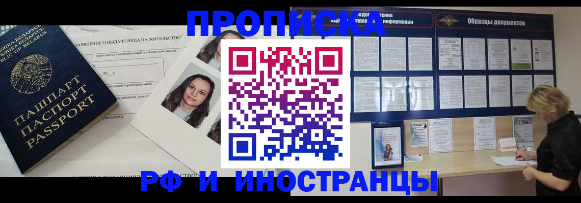 миграционный учет в Тогучине