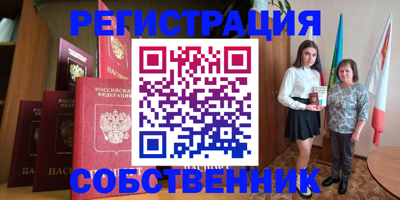 прописка гарантия в Тогучине