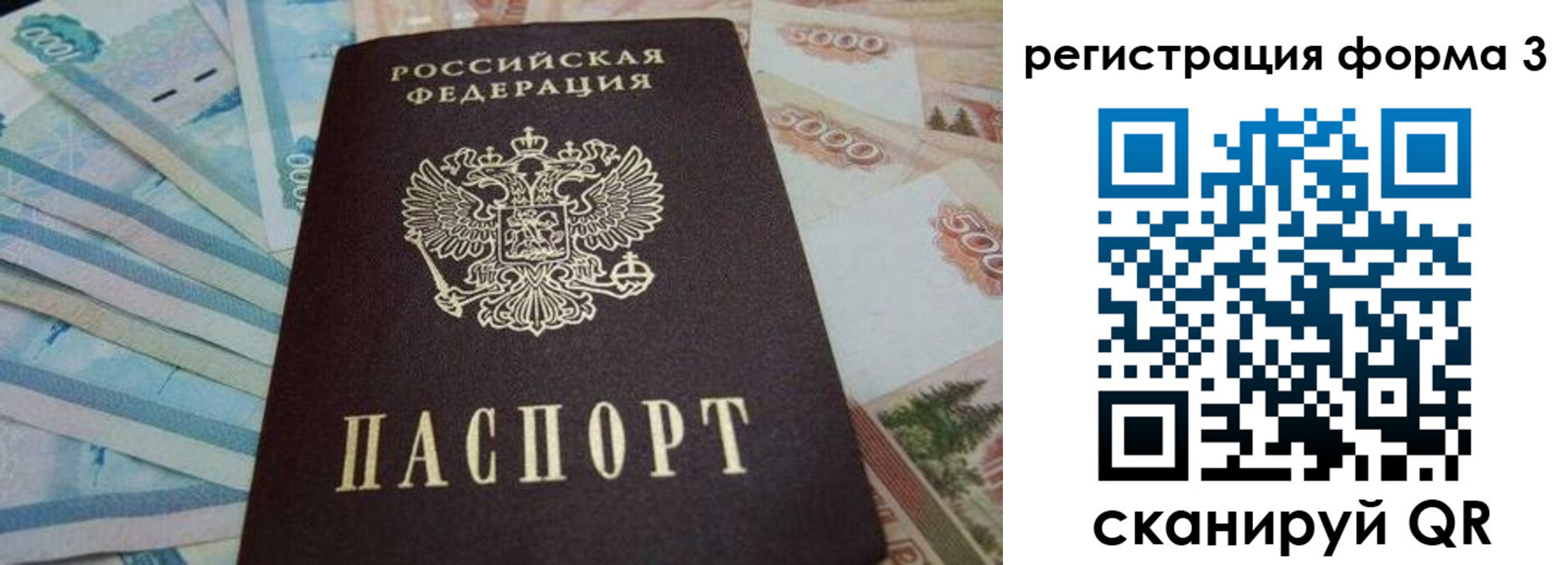 прописка в квартире в Тогучине