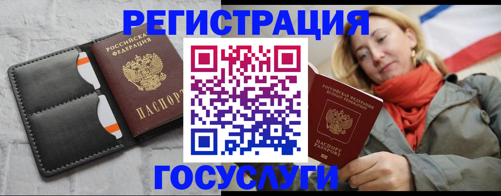 временная регистрация для школы в Тогучине