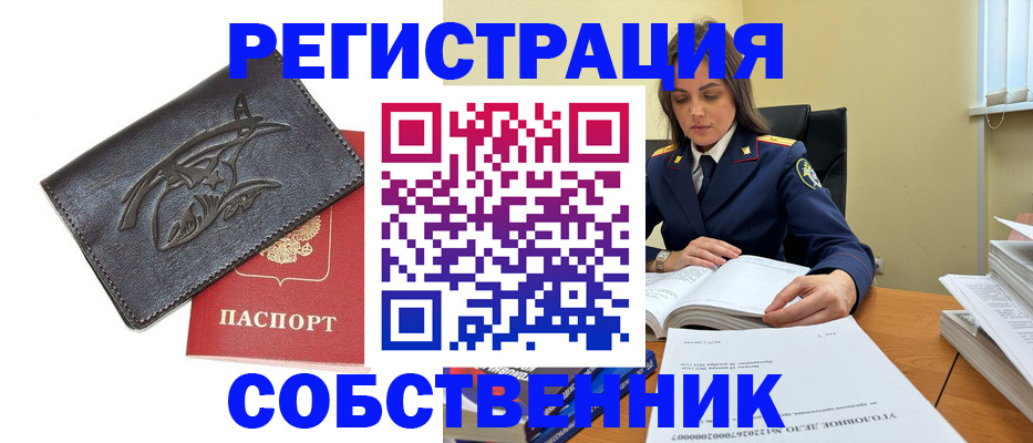 временная регистрация надежно в Тогучине